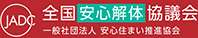 建設業許可証