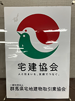 建設業許可証