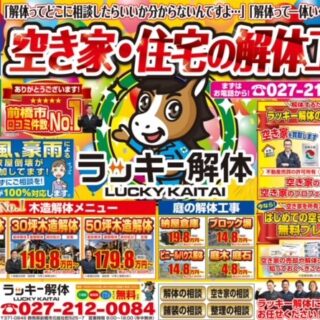 チラシのご案内です！！