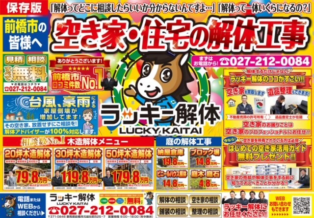 チラシのご案内です！！