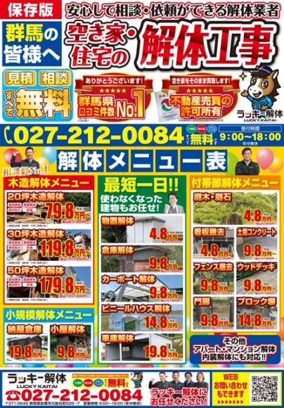 チラシのご案内です！！